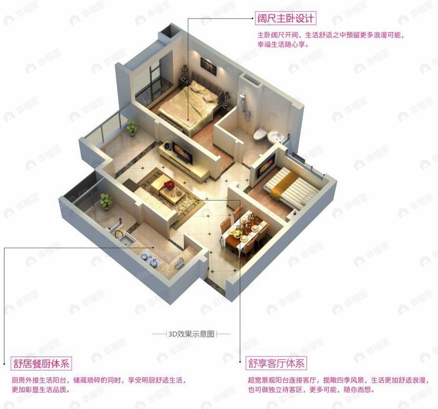 佳兆业广场2室2厅1卫户型图