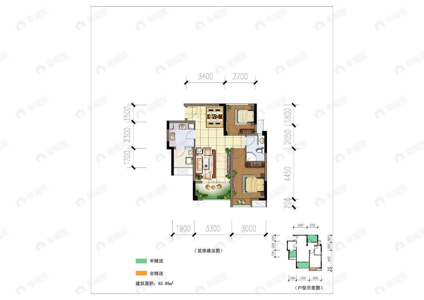 2室2厅1卫建面63平户型图