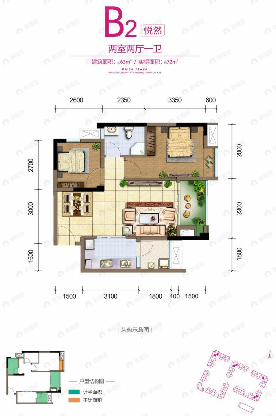 佳兆业广场2室2厅1卫户型图