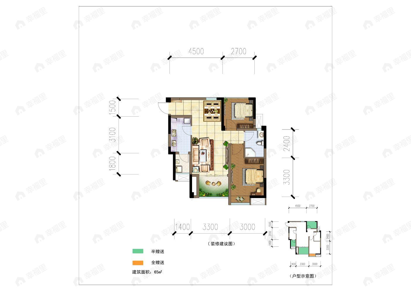 佳兆业广场2室2厅1卫户型图