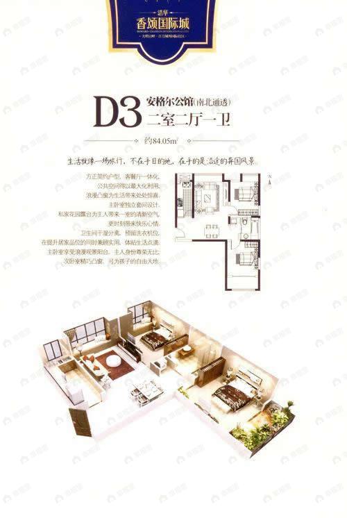 浩华香颂国际城户型图