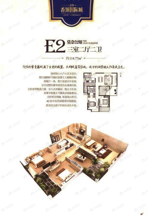 浩华香颂国际城户型图