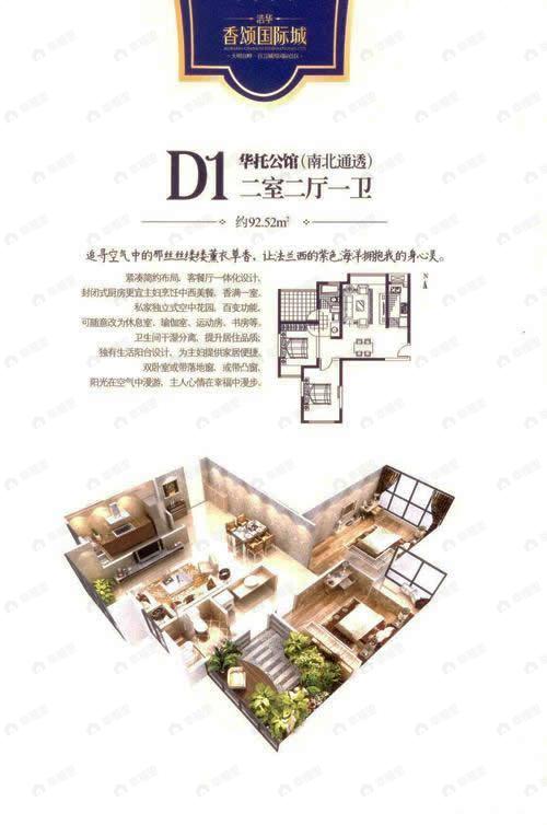 浩华香颂国际城户型图