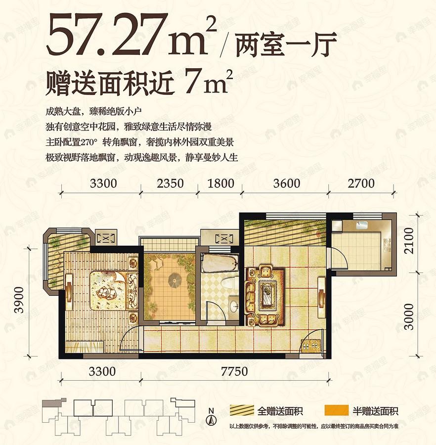 融侨馨苑户型图