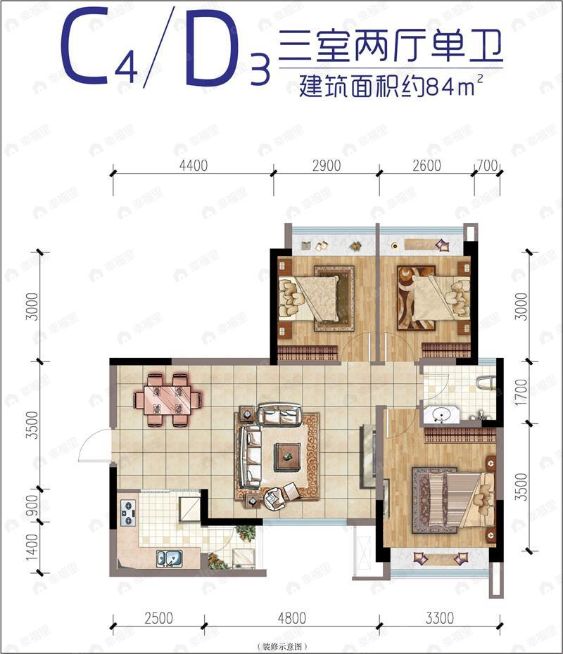 3室2厅1卫建面84平户型图