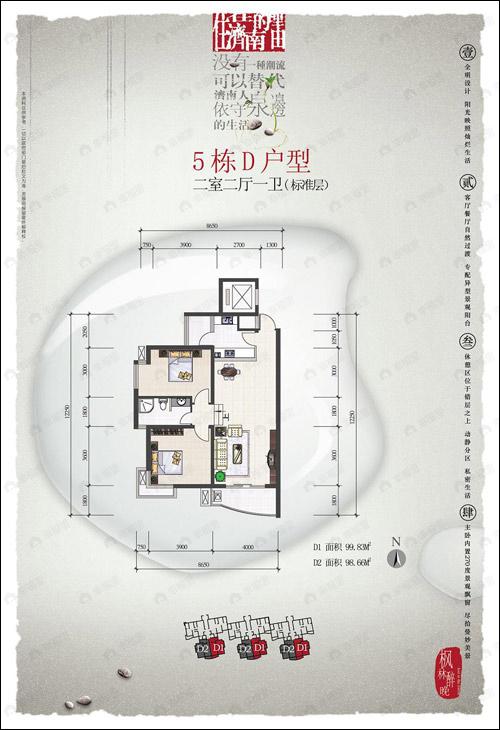 锦绣泉城二期户型图