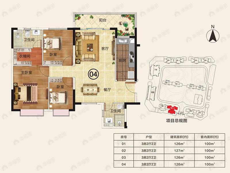肇庆恒大翡翠华庭3室2厅2卫户型图