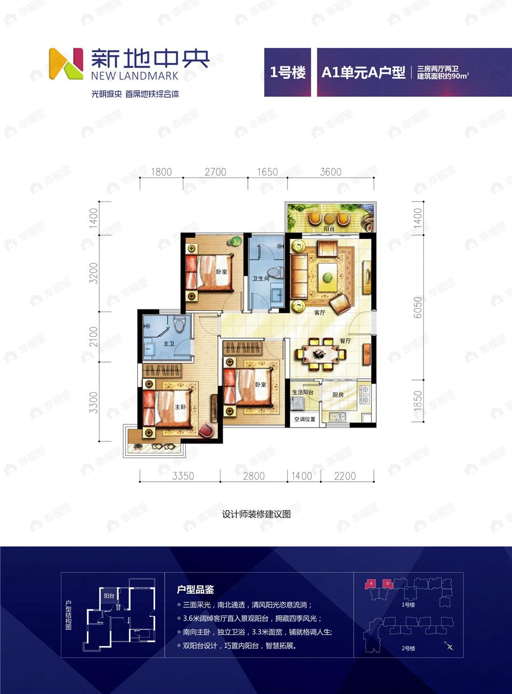 3室2厅2卫建面100平户型图