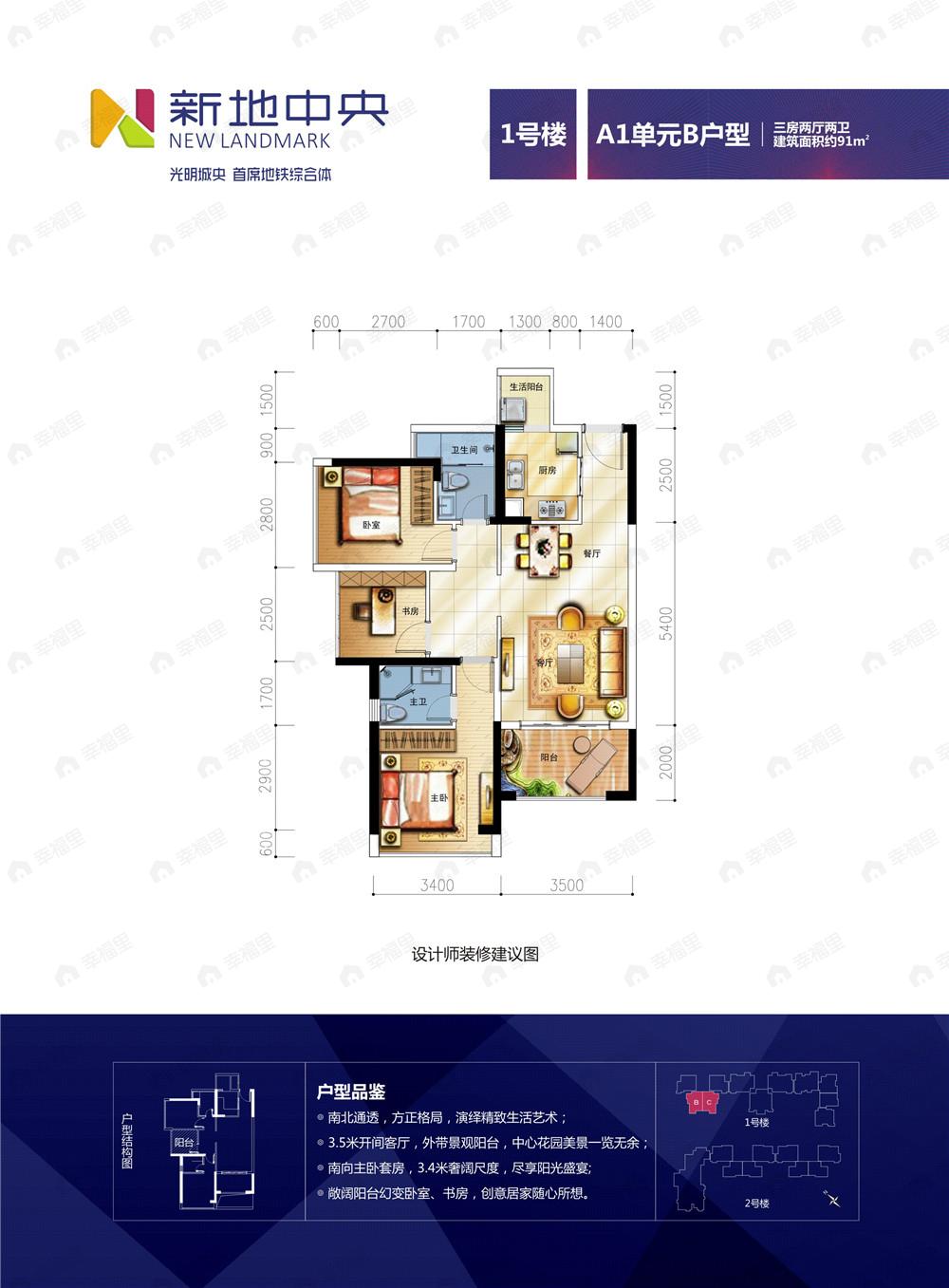 3室2厅2卫建面100平户型图