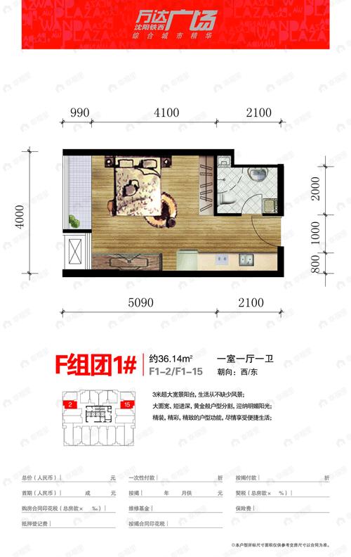 建面36平undefined户型图