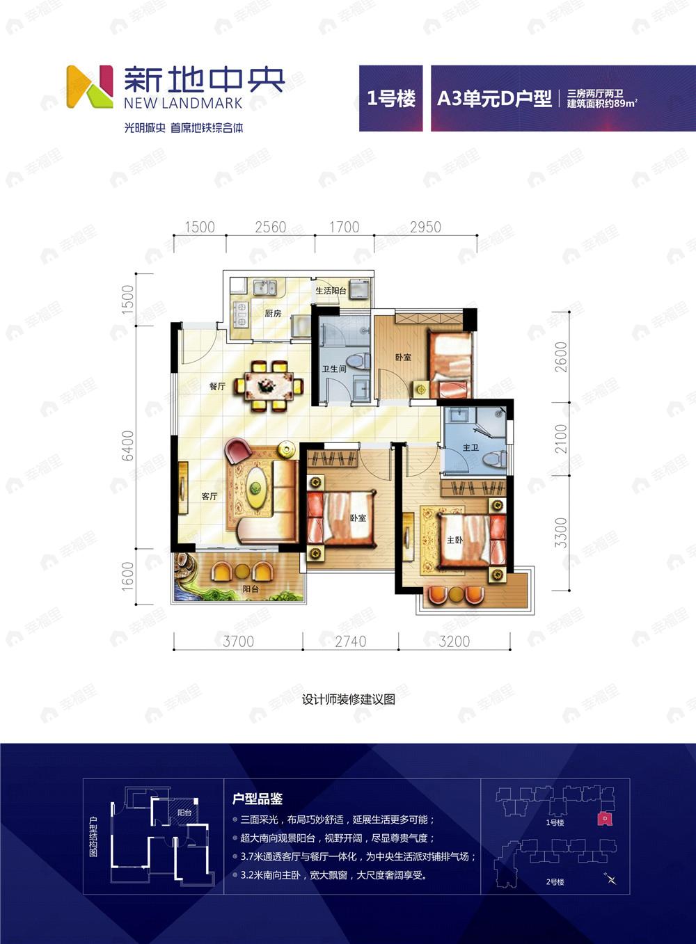 3室2厅2卫建面100平户型图