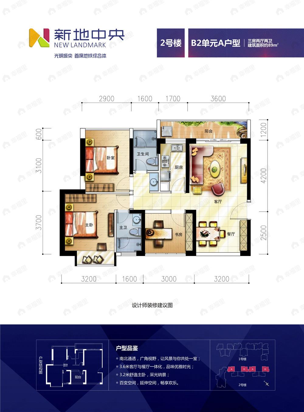 3室2厅2卫建面100平户型图