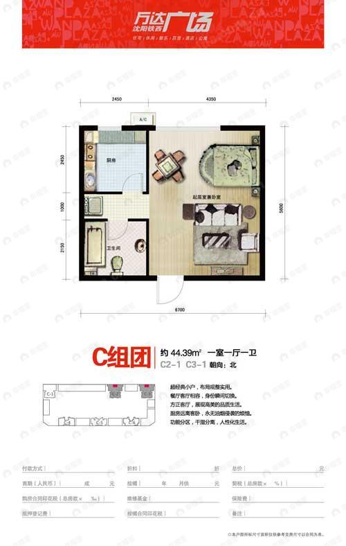 建面100平undefined户型图