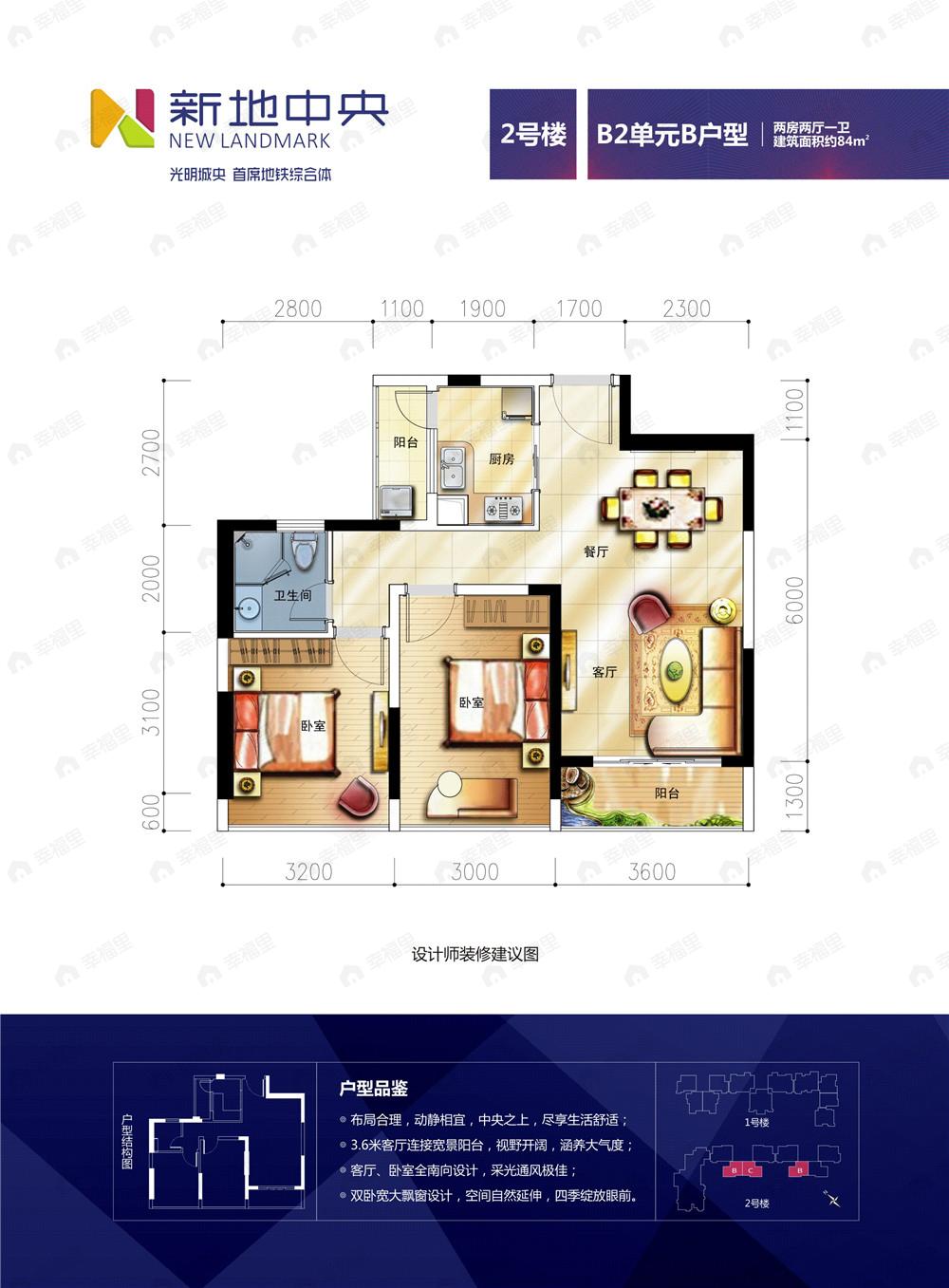 2室2厅1卫建面100平户型图