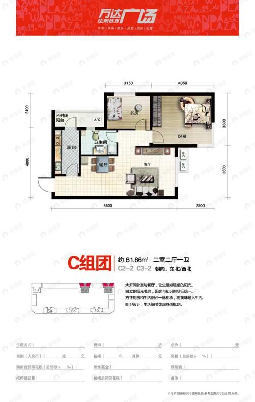 建面100平undefined户型图