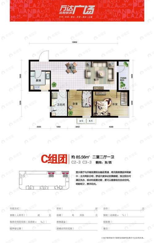 建面100平undefined户型图