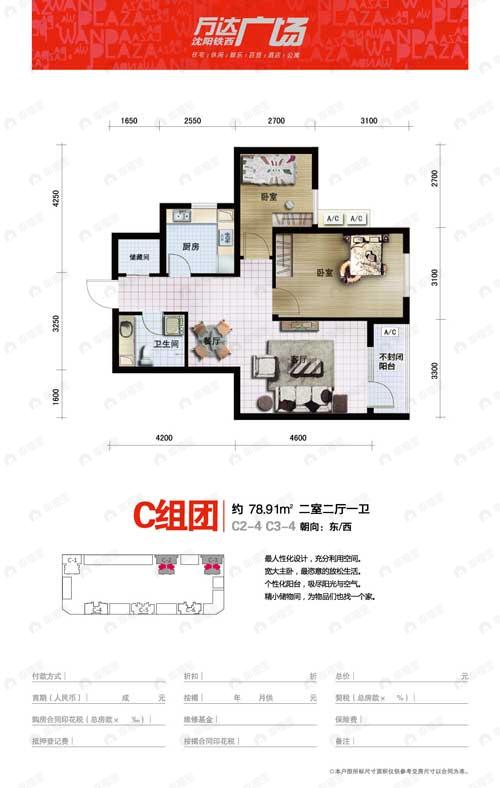 建面100平undefined户型图