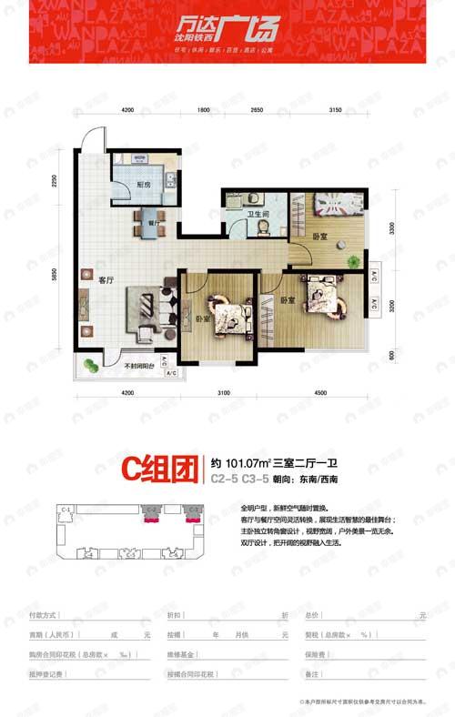 建面100平undefined户型图