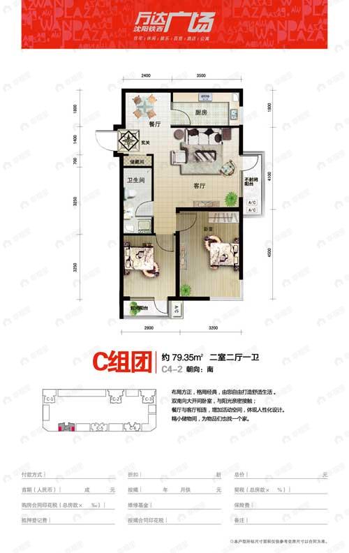 建面100平undefined户型图