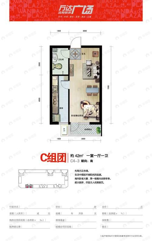 建面100平undefined户型图