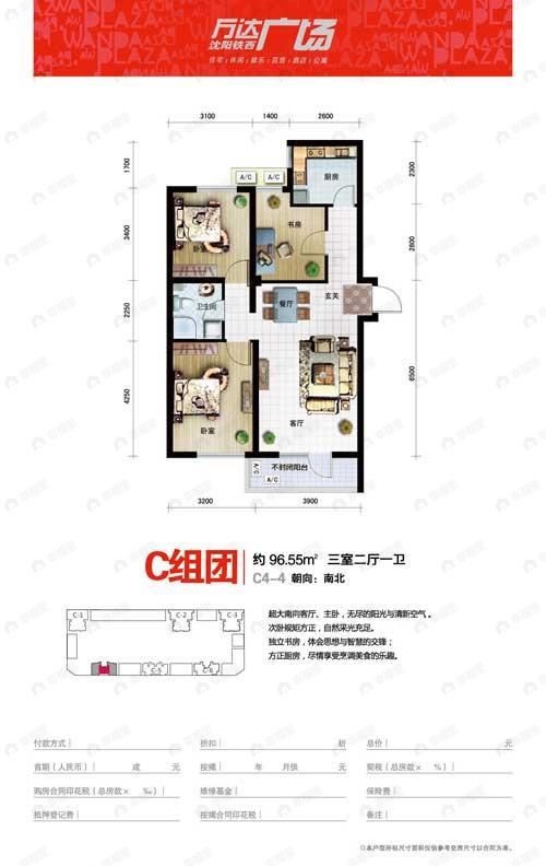 建面100平undefined户型图