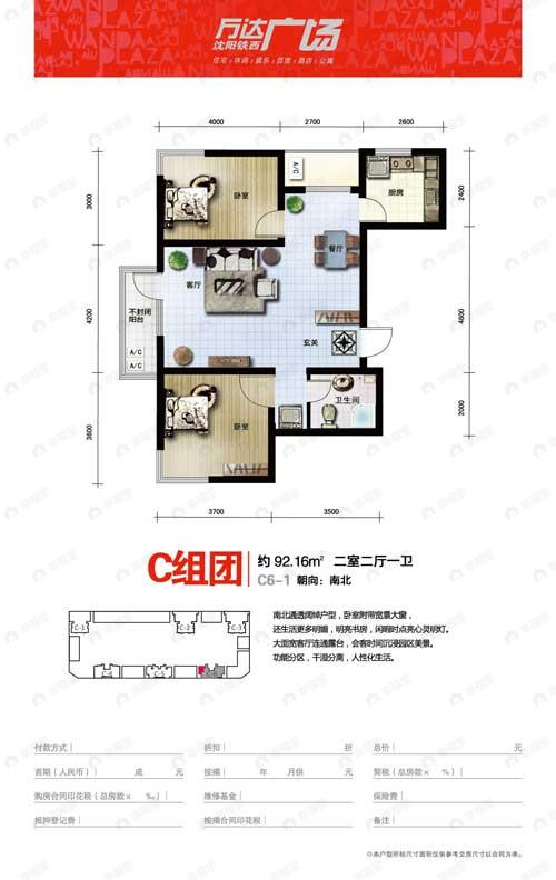 建面100平undefined户型图