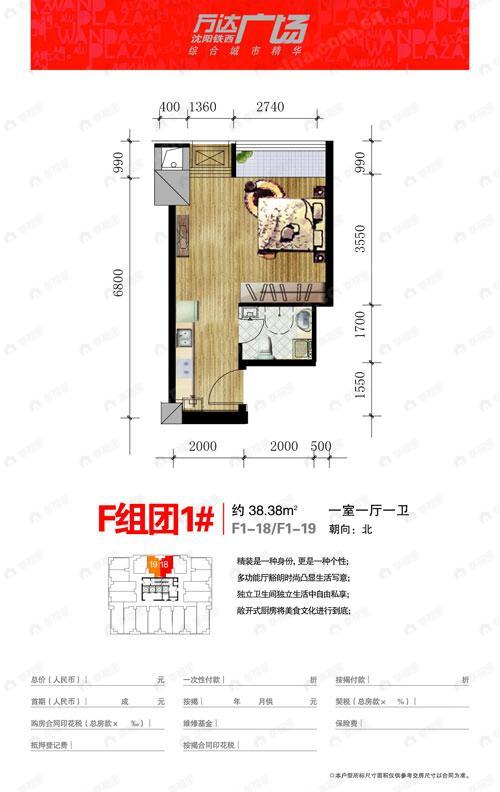 建面38平undefined户型图