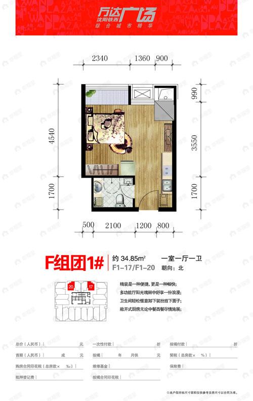 建面34平户型图