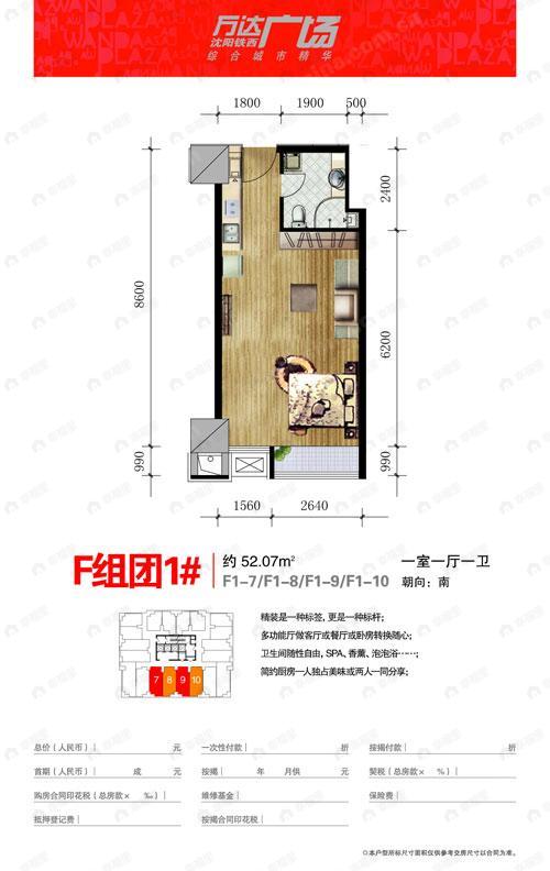 建面52平undefined户型图