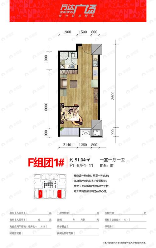 建面51平undefined户型图