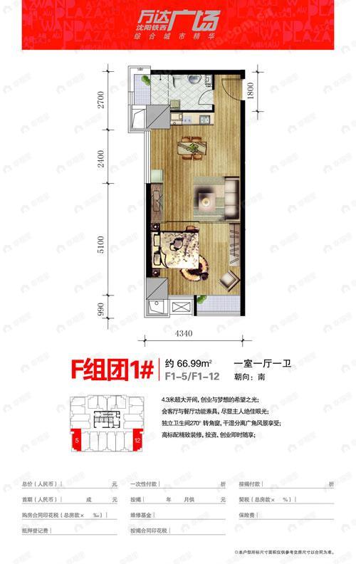 建面66平undefined户型图