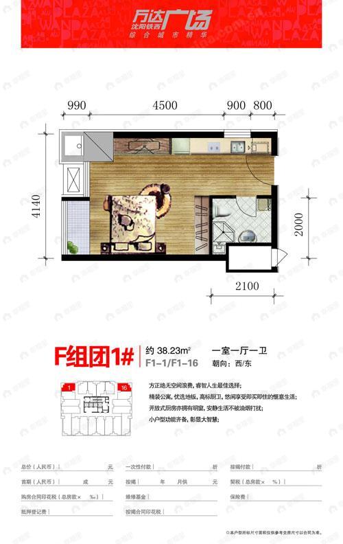 建面38平undefined户型图