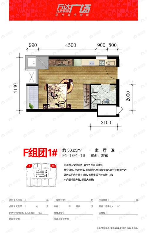建面38平undefined户型图