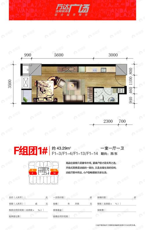 建面43平undefined户型图