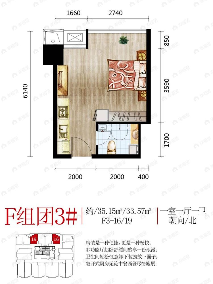 建面35平户型图