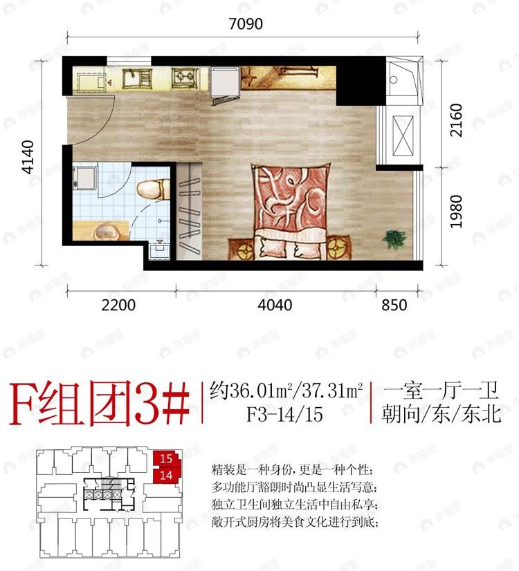 建面36平undefined户型图