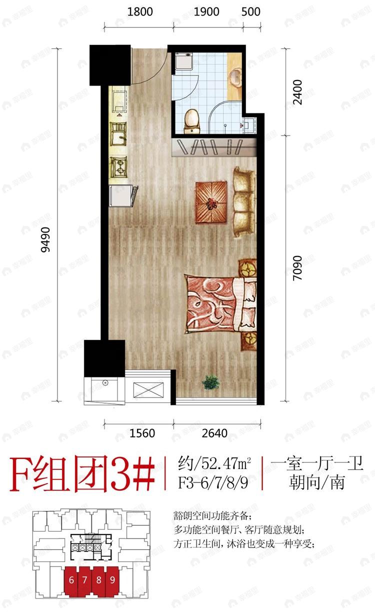 铁西万达广场户型图