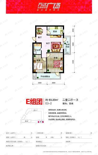 建面100平undefined户型图