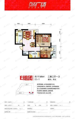 建面100平undefined户型图
