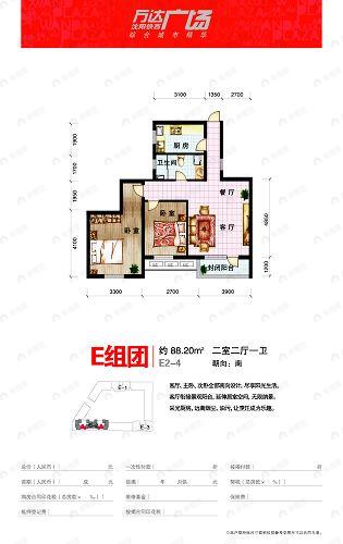 铁西万达广场户型图