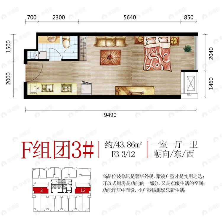建面43平undefined户型图