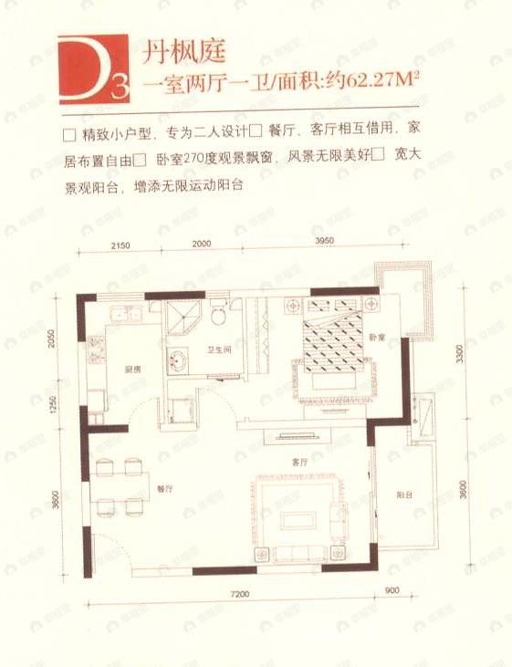 1室2厅1卫建面62平undefined户型图