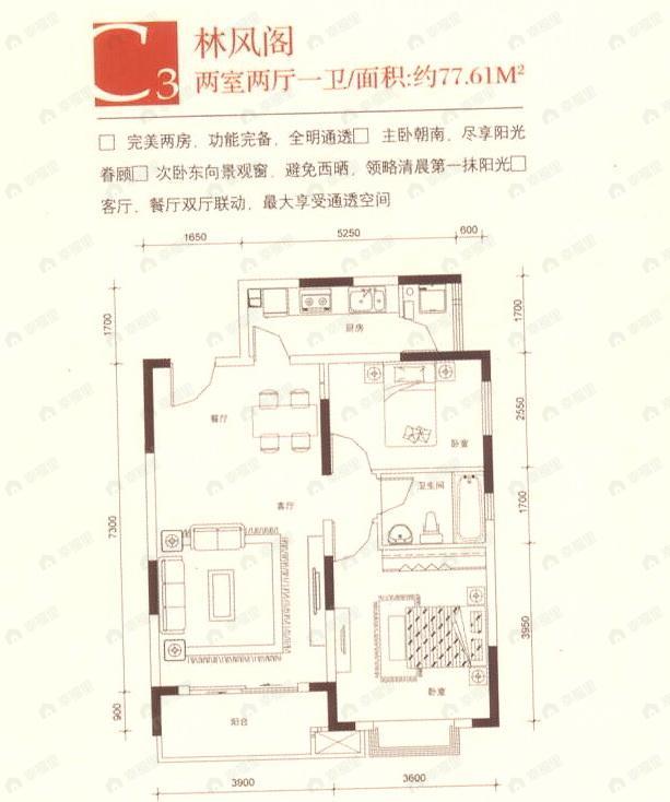 2室2厅1卫建面77平undefined户型图