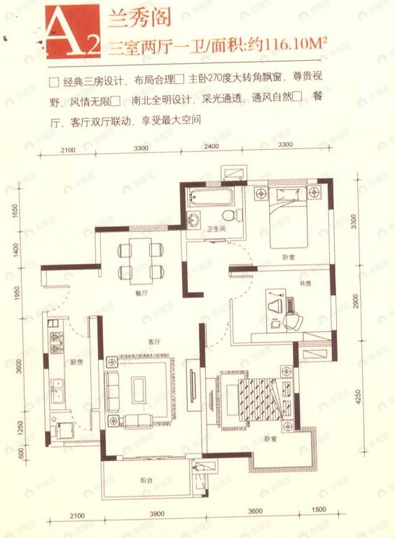 3室2厅1卫建面116平undefined户型图