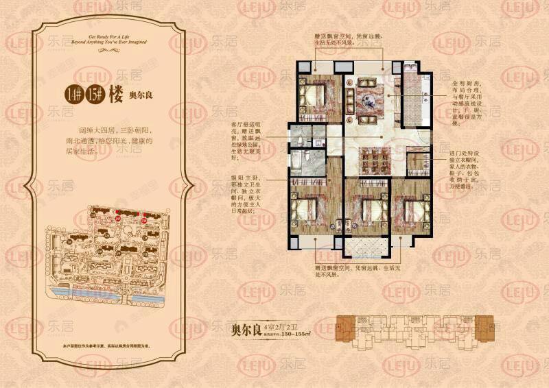 4室2厅2卫建面150平undefined户型图