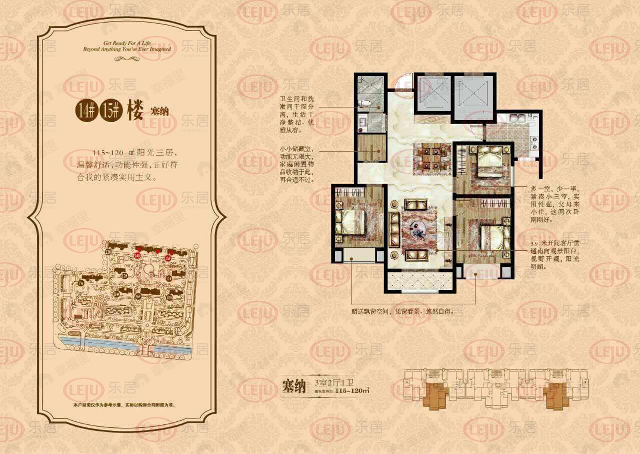 3室2厅1卫建面120平undefined户型图