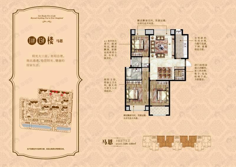 3室2厅2卫建面128平undefined户型图