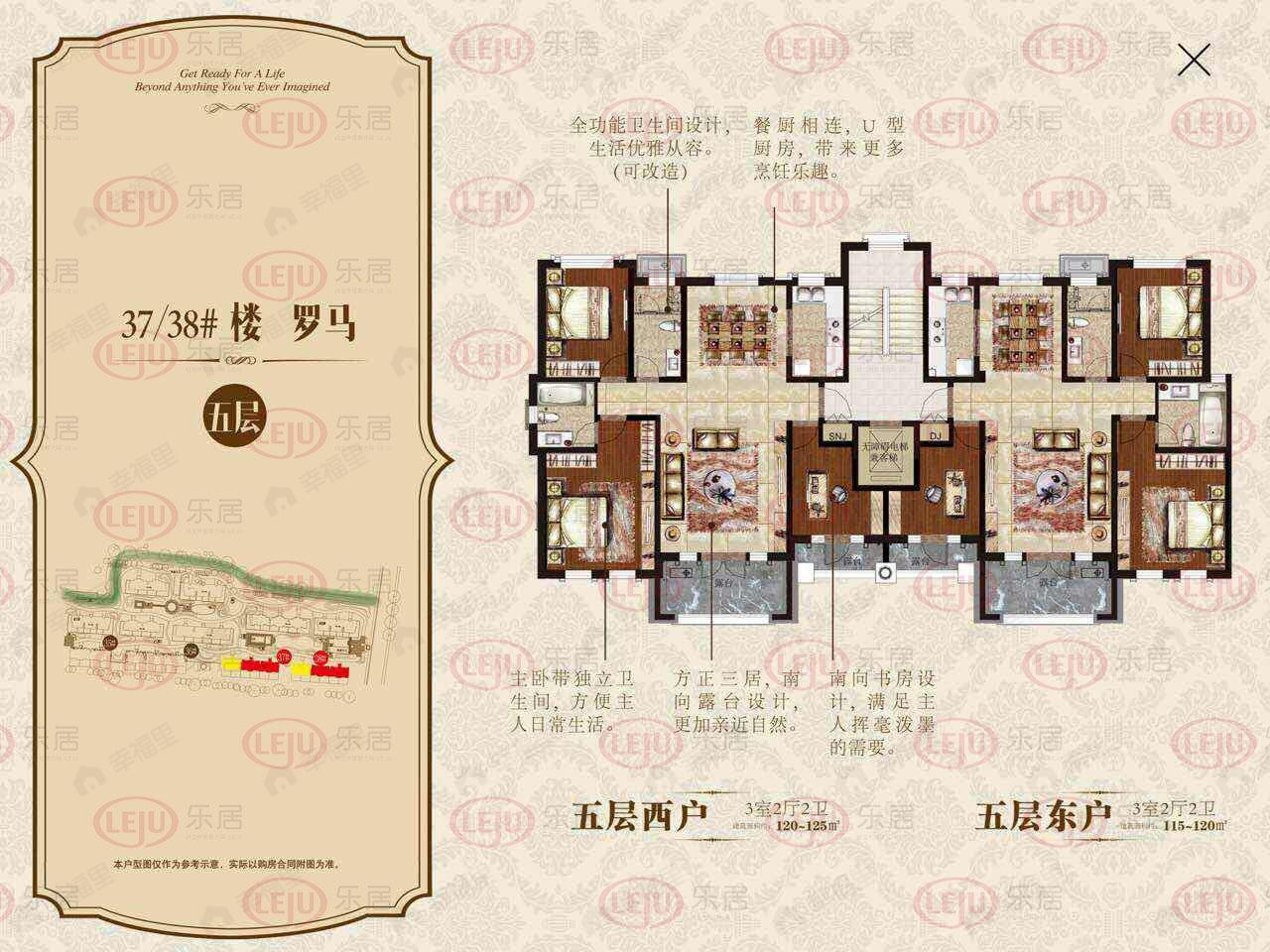 3室2厅2卫建面125平undefined户型图