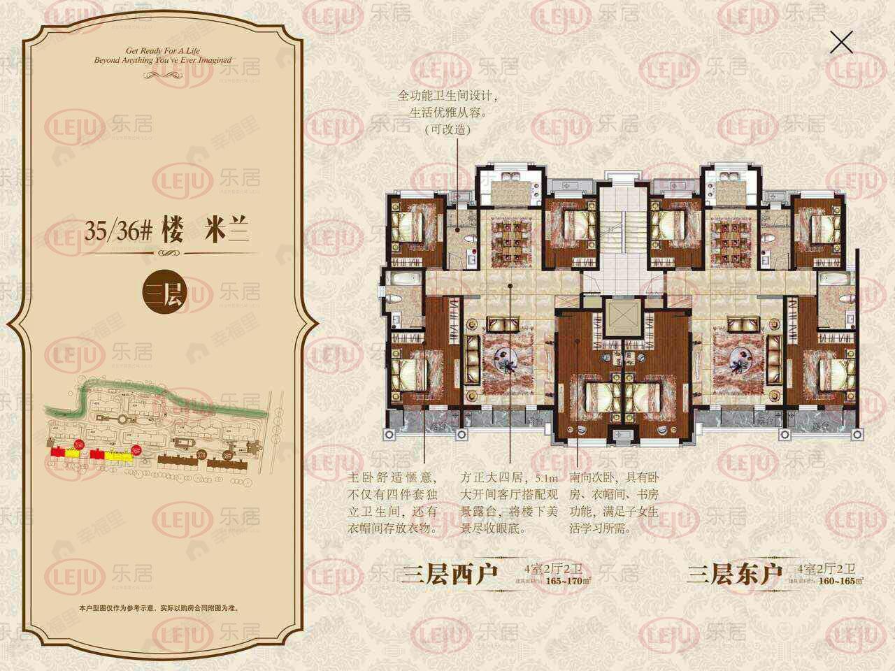 4室2厅2卫建面165平undefined户型图