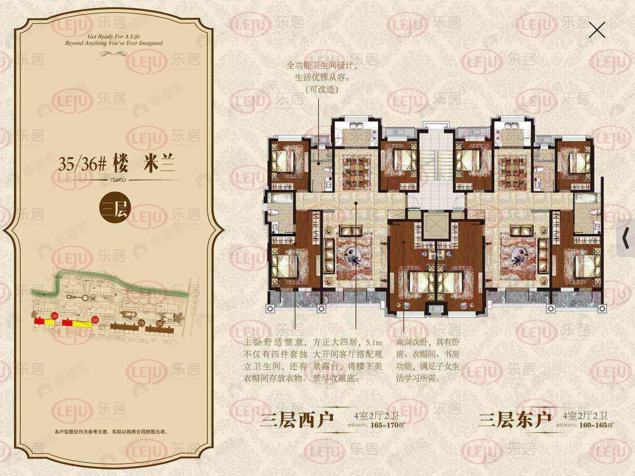 4室2厅2卫建面165平undefined户型图